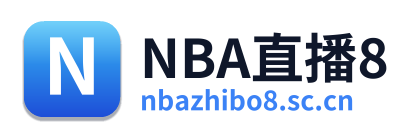 NBA直播8